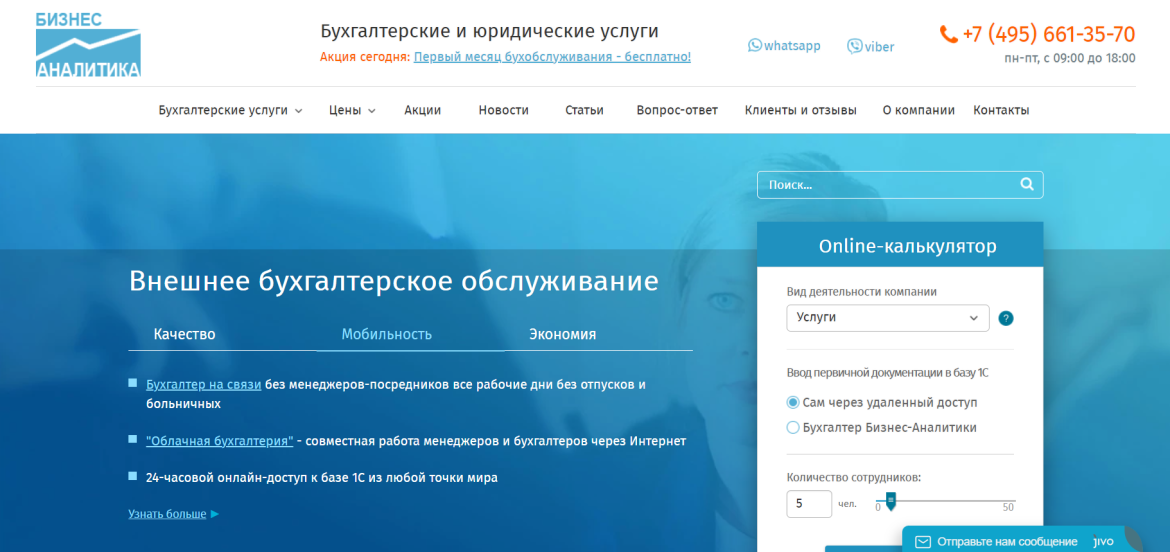 Business Analytics Accounting Services Moscow Reviews